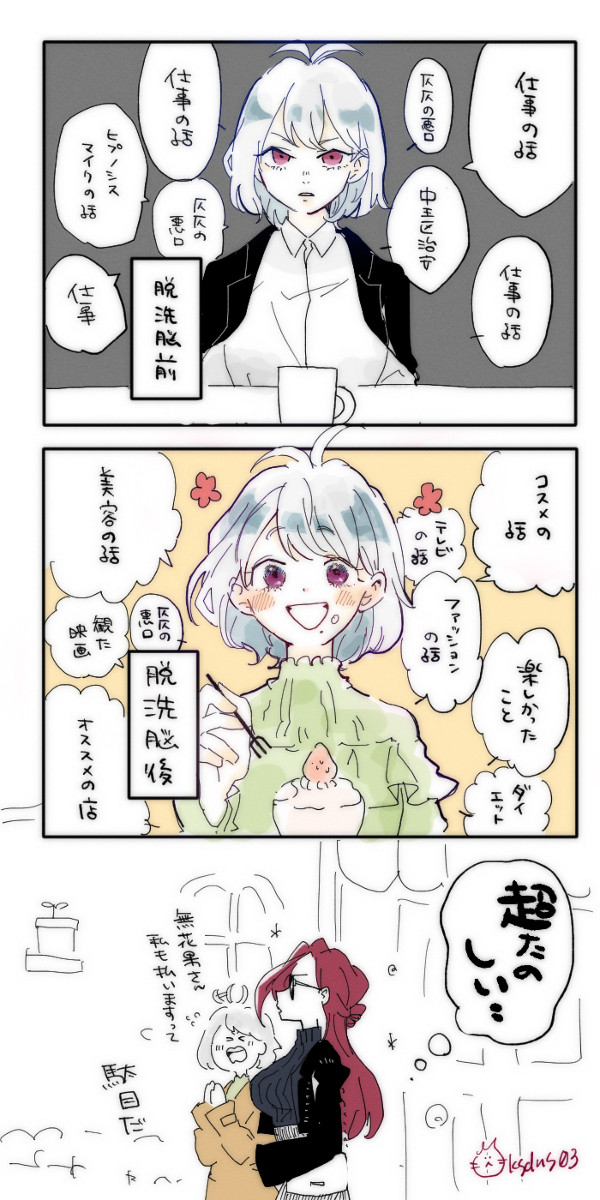 ねむちゃんといちじくさん