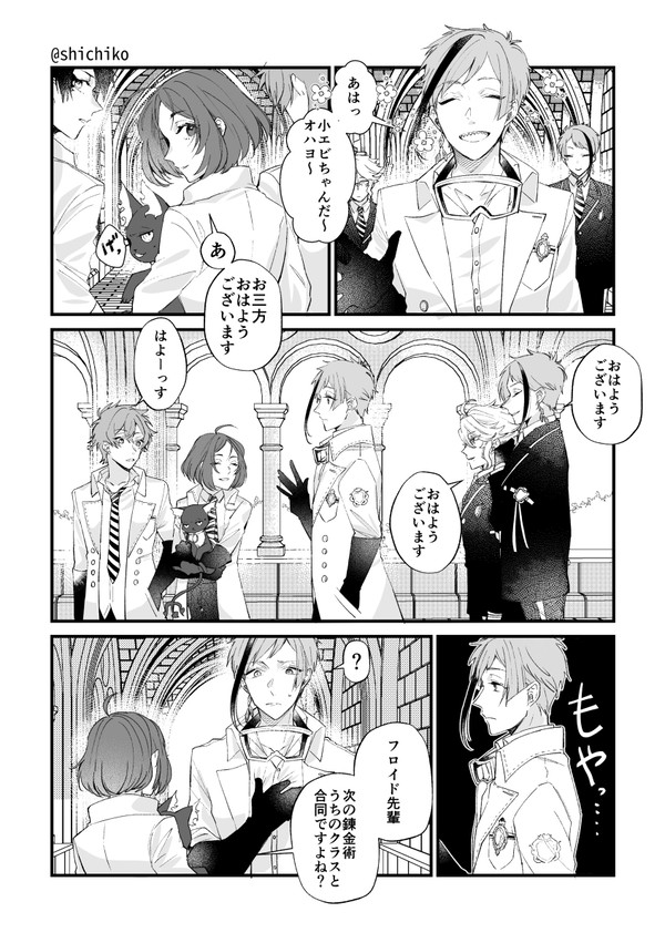【フロ監♀】おはようウツボ、おやすみ小エビ