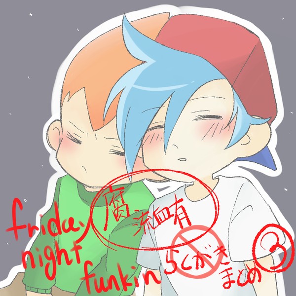 friday night funkin らくがきまとめ3