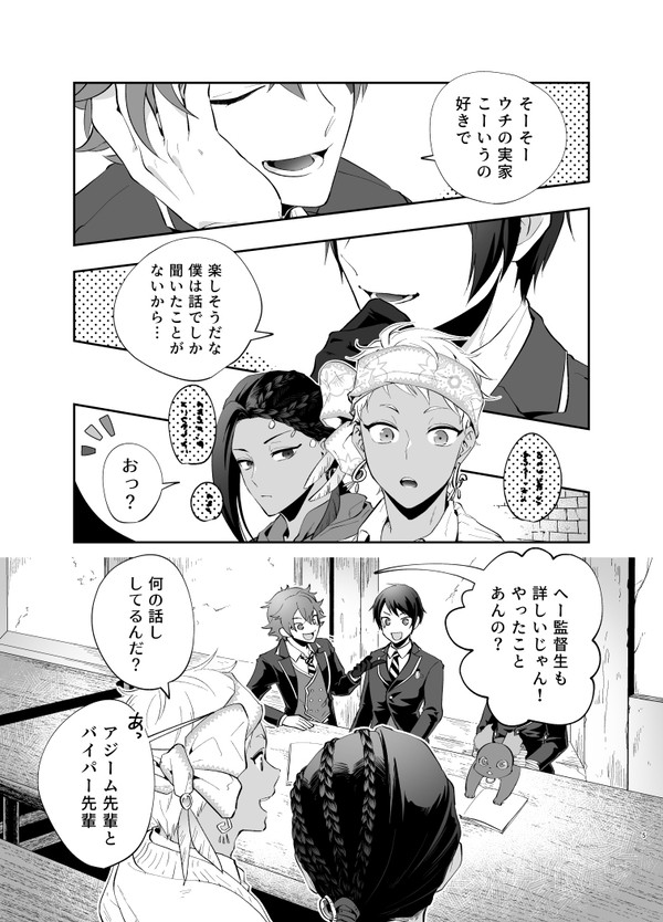 超Beckon of the Mirror 2021大阪