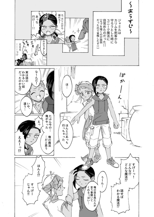 友達をご主人と呼ぶとき