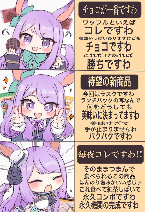 スーパー勤務マックちゃん