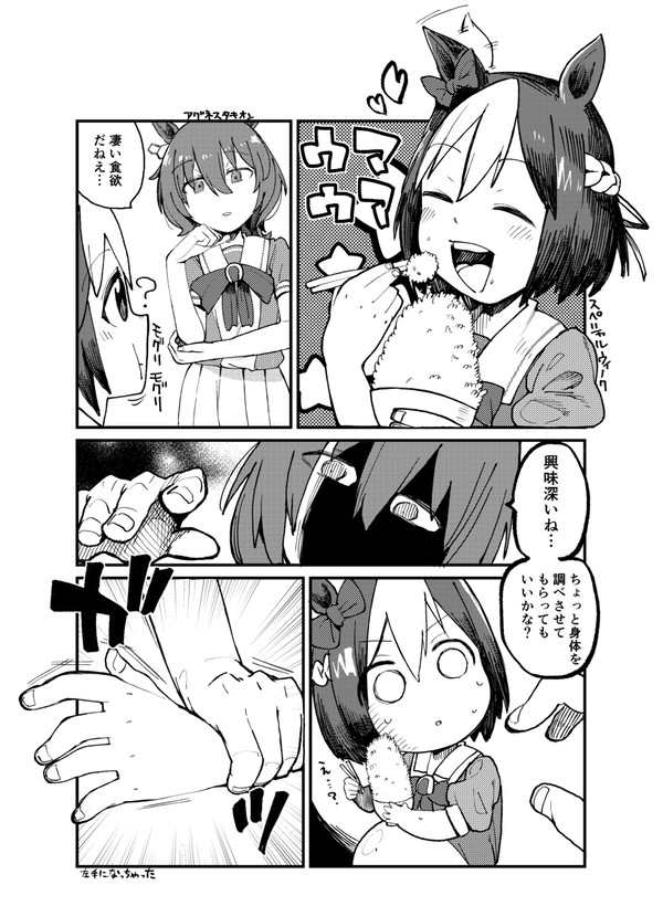 ウマ娘漫画まとめ