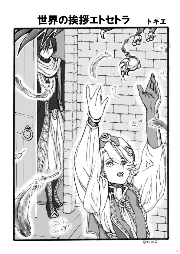マフザガマフ漫画２