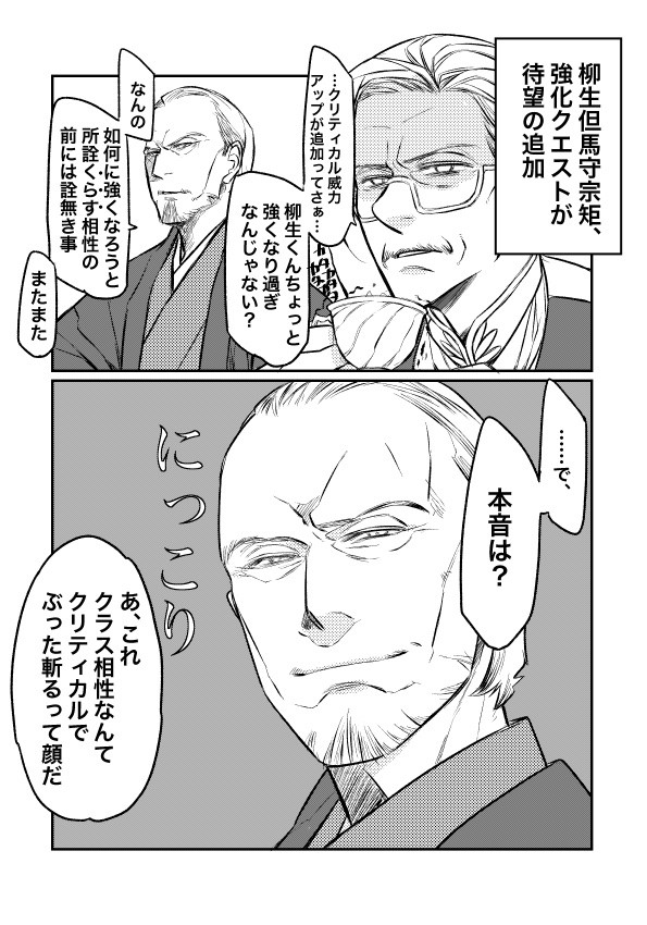 FGO詰め合わせ2