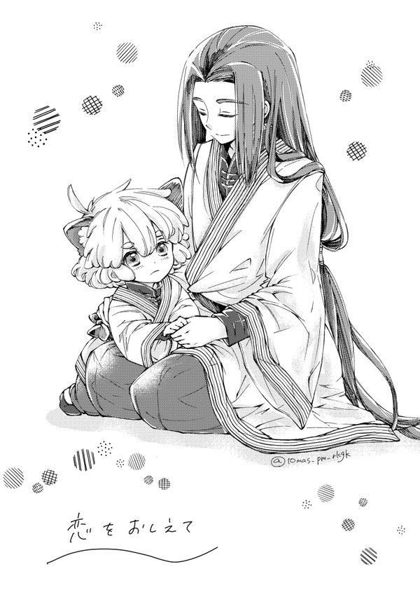 【限黒】恋をおしえて