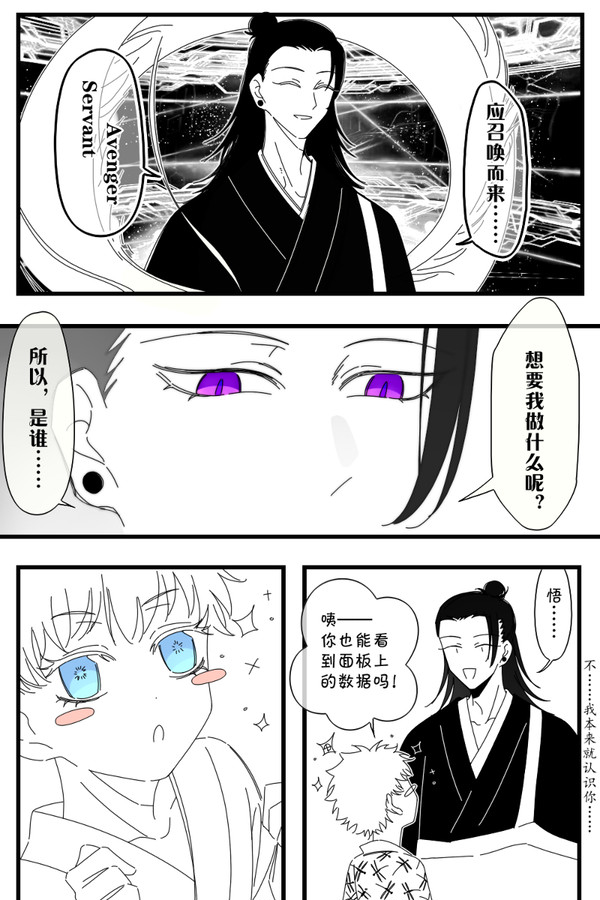【中国语】夏五Fate·paro祝大家五一劳动节快乐