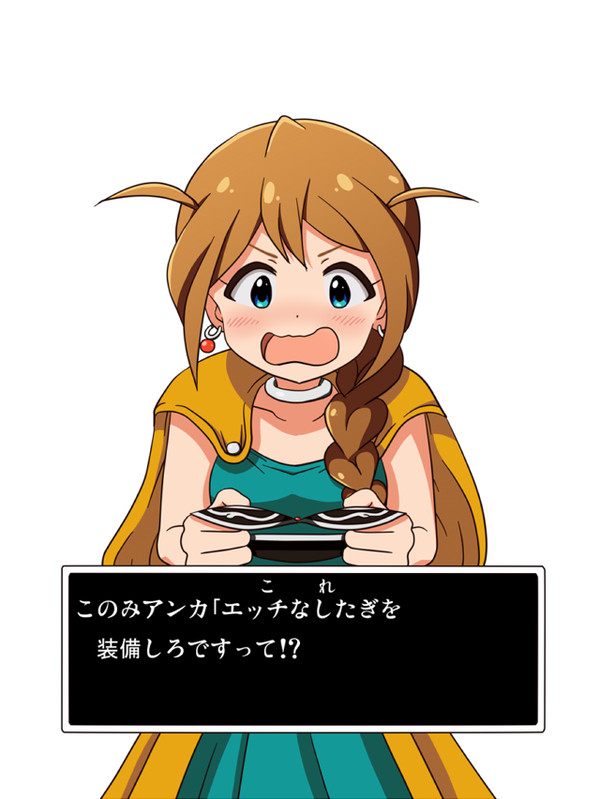 これを装備しろですって！？