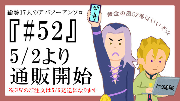 アバフーアンソロ通販開始しました