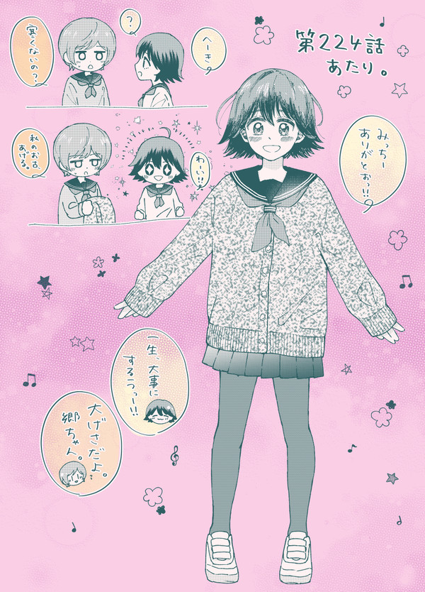 第224話あたりのできごと。