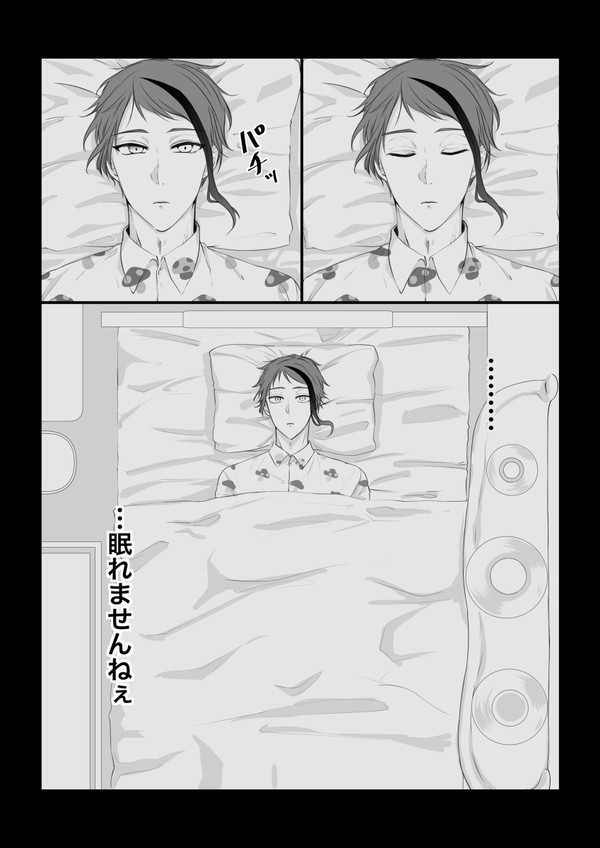 眠れないジェイドとどう考えてもシロなフロイド