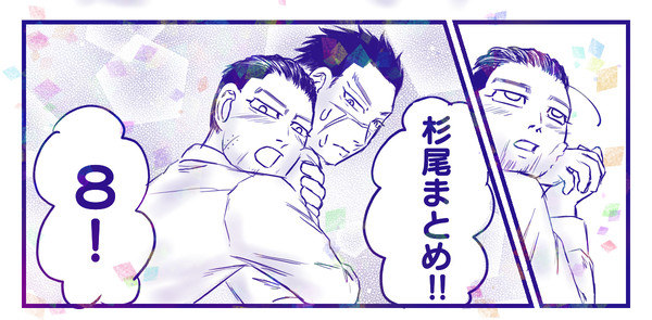 杉尾まとめ８