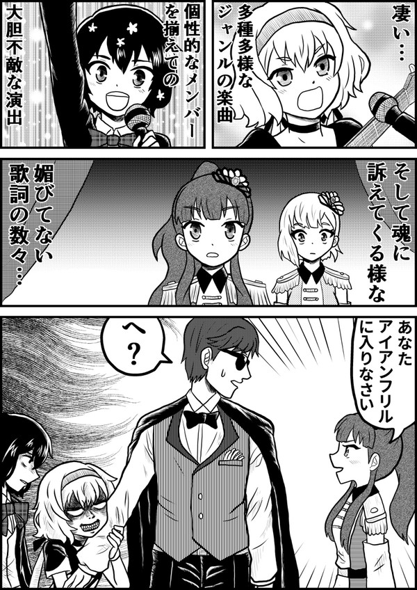 スピリット・ハント