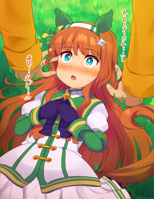 スズカに芝ドン