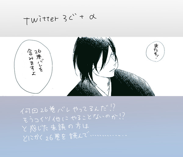 ついったーろぐ５＋α