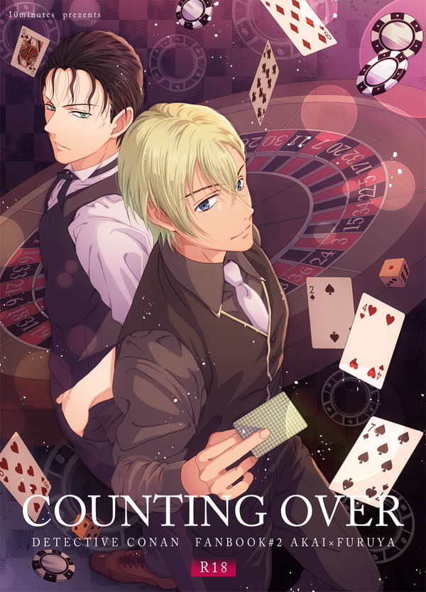 【赤安web再録】COUNTING OVER