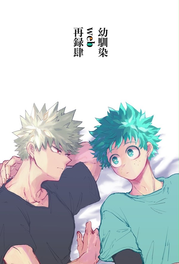 0509エアブ―新刊　幼馴染Web再録肆