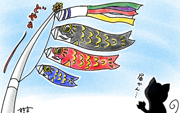 こいのぼり