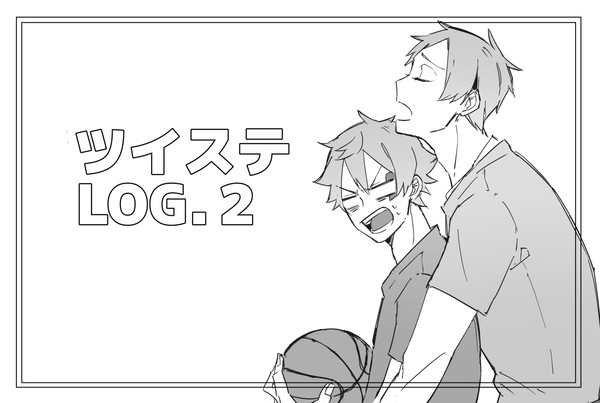 ツイステLOG.2