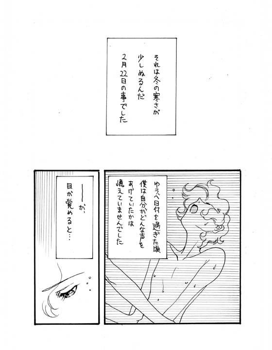 ２月２２日は猫の日