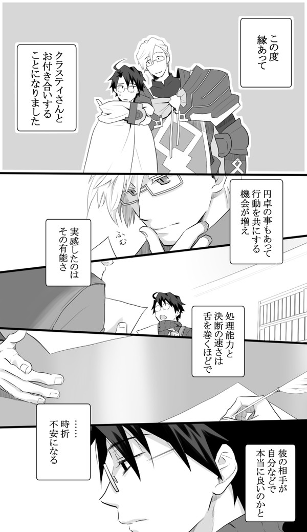 【腐向け】そんな時期もありました