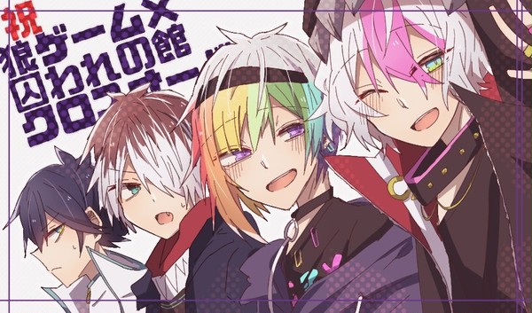 狼ゲームまとめ