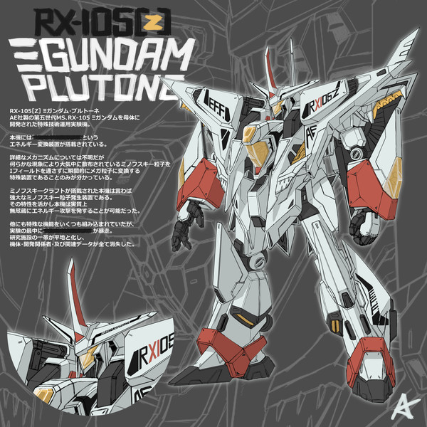 RX-105[Z] Ξガンダム・プルトーネ