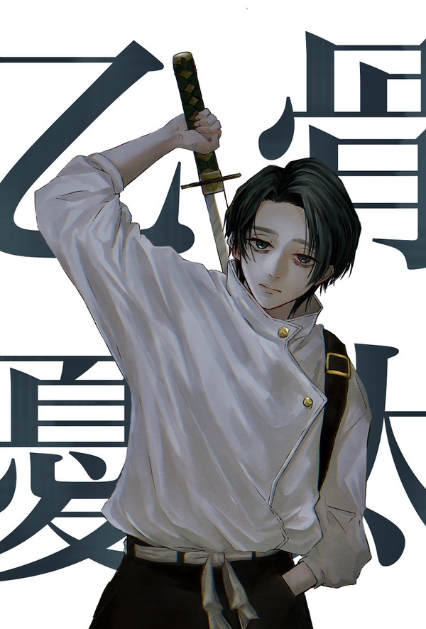 呪術廻戦/乙骨憂太