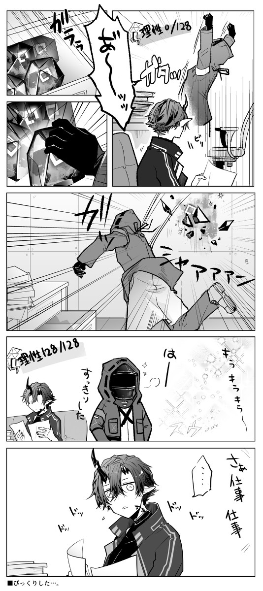 【博炎】石を割る人
