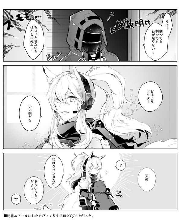 【ニアールと博】ニアールたそ…