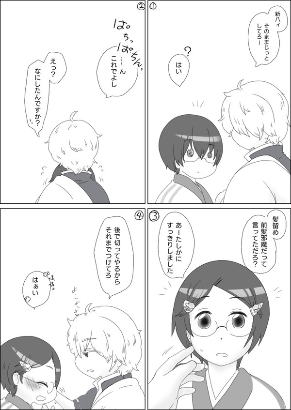 ついったまとめ2