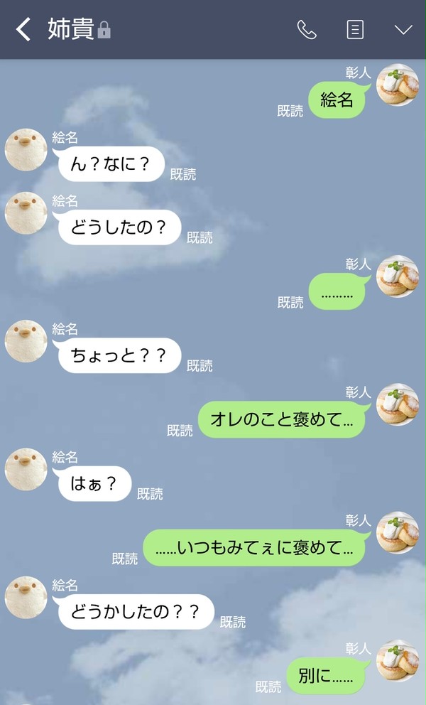 応援する私