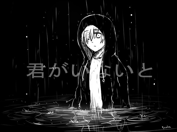 君がいないと