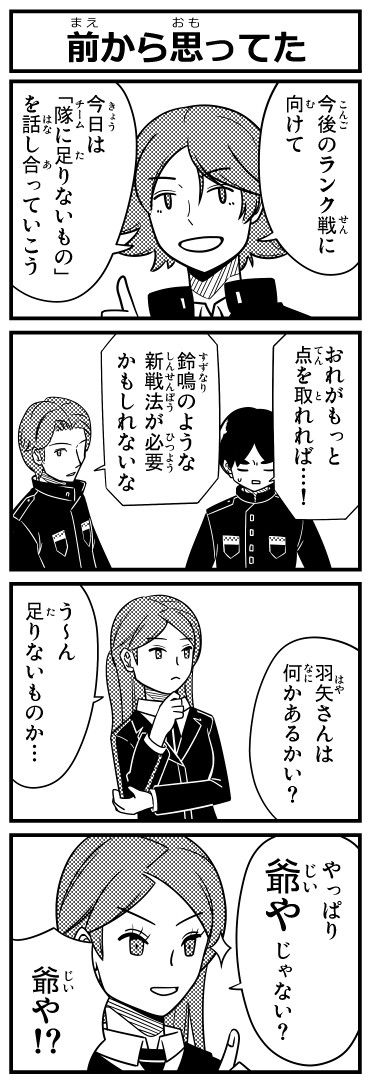 足りないもの