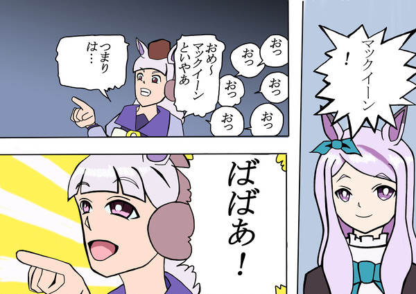 誇り高き血統ゴルシ