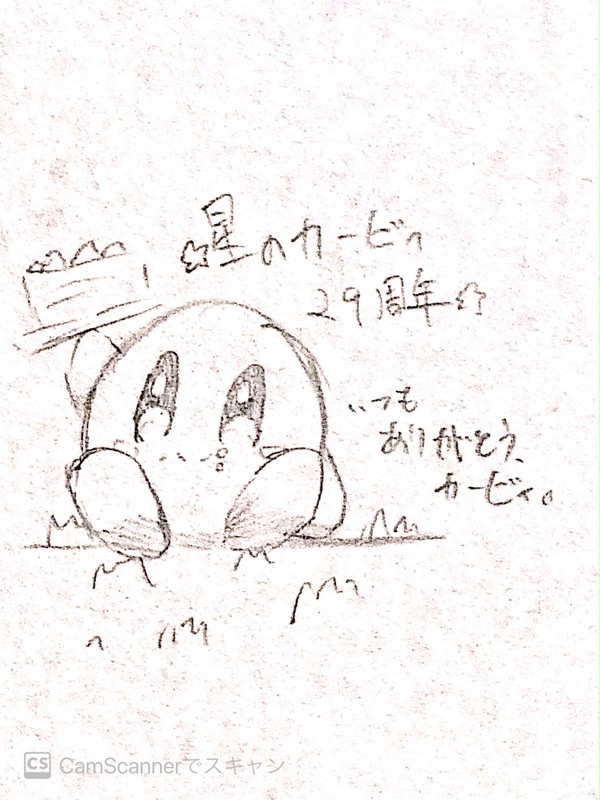 カービィ29周年!!