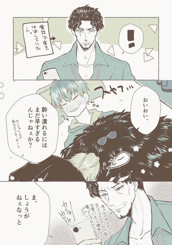 いつも通りアイツの家に集合な
