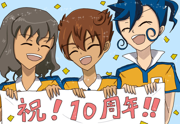 イナズマイレブンGO10周年おめでとう！
