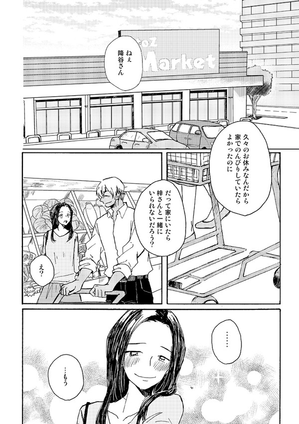 Web再録本　書き下ろし