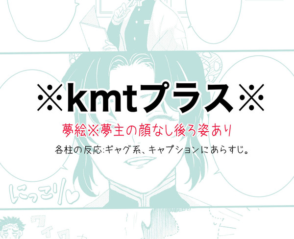 ご都合⭐︎血◯術！