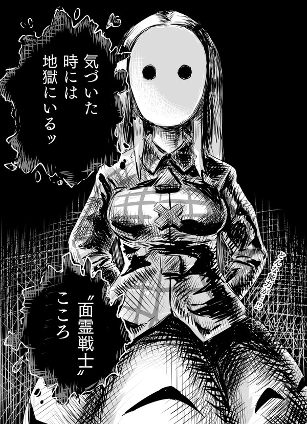面霊戦士こころ