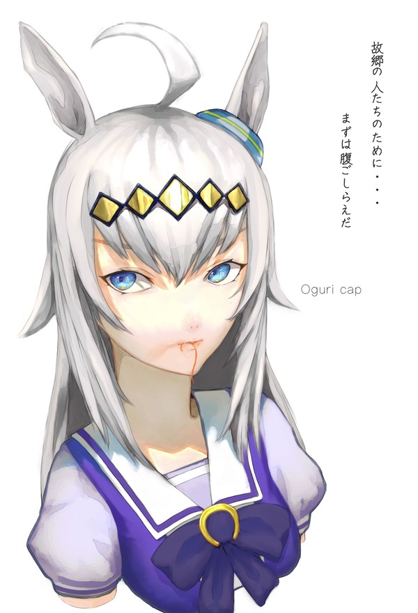 オグリキャップ