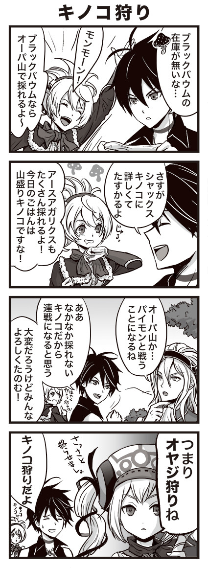 まんがまとめ