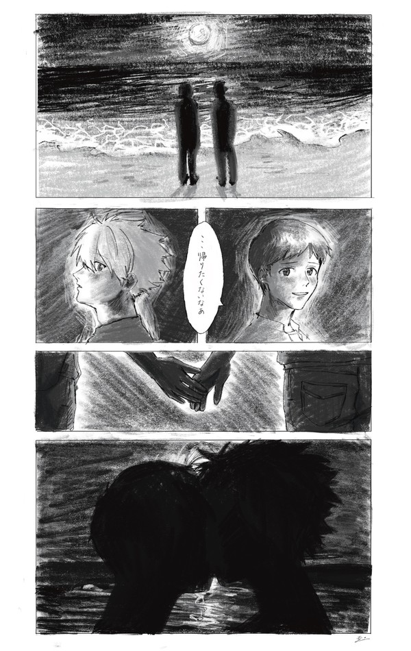 大人カヲシン漫画(?)