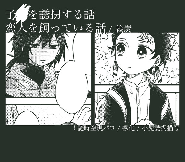 【義炭】ネコアツメ