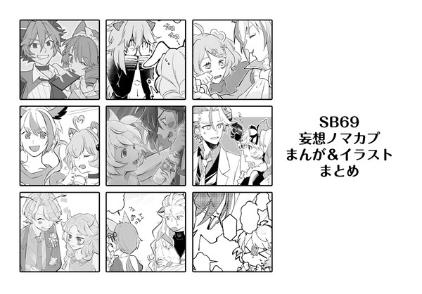 妄想NL69漫画&イラストまとめ10