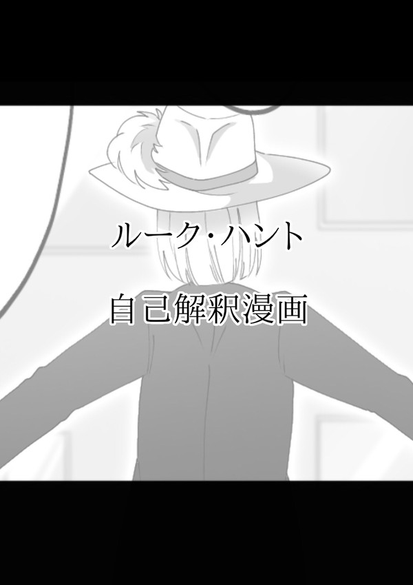 マジックミラー