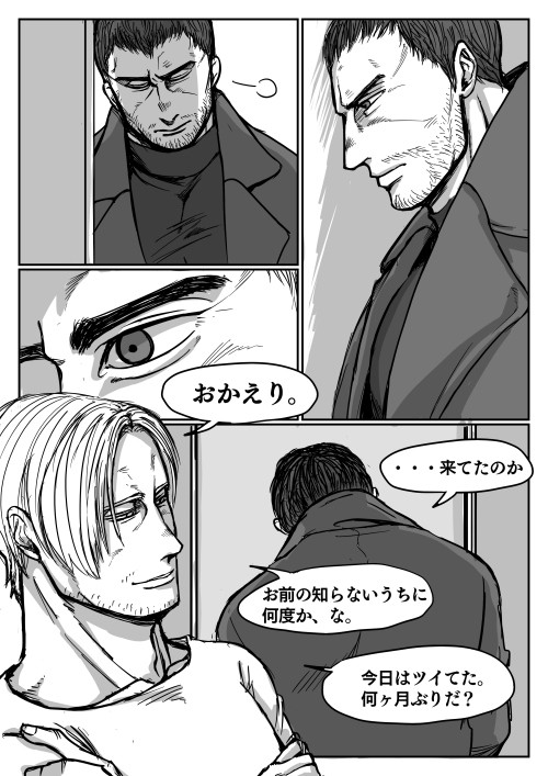 ツンデレクリス【レオクリ】