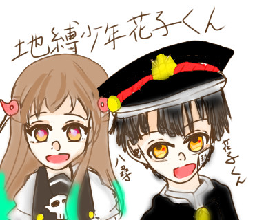 じばしょー