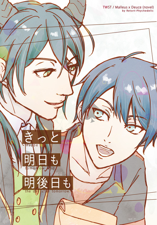 超バクミラ新刊表紙(5/15通販開始)
